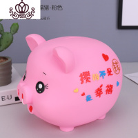封后大号儿童防摔储蓄罐存取两用储钱男女新年开业礼品摆件 加大号攒钱幸福猪-粉色(可取)