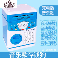 封后存钱罐儿童女生大人家用创意抖音大容量储蓄只进不出可存可取AE51 [存钱狗]充电版+音乐+手提包装储蓄罐