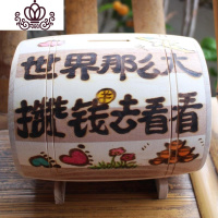 封后零钱储钱罐奶粉钱存钱罐只进不出无取钱口创意木质儿童大号涂鸦小 世界那么大,攒钱去看看(小号)储蓄罐