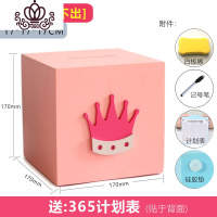 封后创意大容量超大存钱罐不可取365天只进不出硬币纸币两用储蓄罐 [中号]皇冠-只进不出/含365计划表