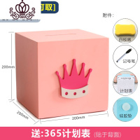 封后创意大容量超大存钱罐不可取365天只进不出硬币纸币两用储蓄罐 [大号]皇冠-可存取/含365计划表