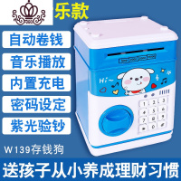 封后存钱罐儿童创意个性大容量密码箱纸币可存可取365天网红储钱罐BN2 [存钱狗]充电版+音乐+手提包装储蓄罐