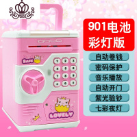 封后存钱罐儿童男孩女孩女生可爱电动保险大人用家用大容量储蓄密码箱 901Z[电池彩灯版]小皇冠储物罐