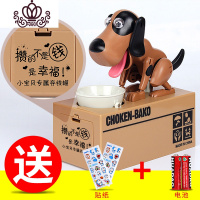 封后抖音贪吃狗吃钱狗存钱罐小狗玩具硬币的狗狗儿童储钱罐储蓄罐吃钱 [刻字]棕黑吃钱狗+电池/贴纸