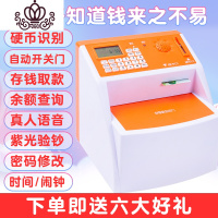 封后超大号atm自动存钱罐防摔储蓄罐密码箱送男女孩儿童生日抖音 桔红色(自动门+验钞)