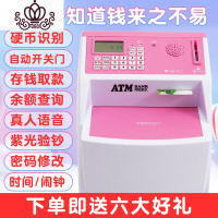 封后超大号atm自动存钱罐防摔储蓄罐密码箱送男女孩儿童生日抖音 粉红色(自动门+验钞)