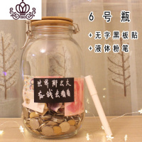 封后透明玻璃DIY创意存钱储蓄罐大号零钱卡扣罐游戏币硬币纸币存钱罐 6号瓶+无字黑板贴+马克笔