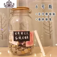 封后透明玻璃DIY创意存钱储蓄罐大号零钱卡扣罐游戏币硬币纸币存钱罐 6号瓶+无字黑板贴+马克笔