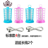 封后电蚊灯家用灭蚊ED灯捕蚊灯电击蚊子紫外线灯杀蚊灯室内 标准款4台送延长线2个收藏送刷子