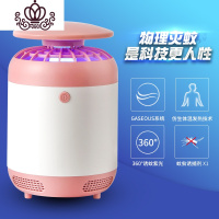 封后灭蚊灯家用室内捕蚊器防蚊灭蚊婴儿卧室插电吸蚊子全自动 S1基础款(强劲套装粉色)