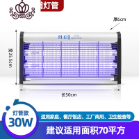 封后灯管ED灭蝇灯餐厅器电蚊灯防蚊灯苍蝇诱蚊 加厚灯架[飞利浦灯管]30W灭蚊灯