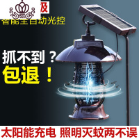 封后(FENGHOU)封后太阳能灭蚊灯户外家用防水室外庭院花园灯全自动诱虫捕蝇超声波器/电子器