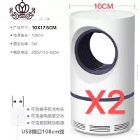 封后(FENGHOU)封后灭蚊器插电打抓防蚊灯捕蚊子捉打杀捕光催化灭杀电蚊灯去蚊机 2个灭蚊超声波器/电子器