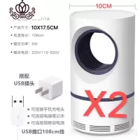封后(FENGHOU)封后灭蚊器插电打抓防蚊灯捕蚊子捉打杀捕光催化灭杀电蚊灯去蚊机 2个灭蚊超声波器/电子器