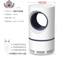 封后(FENGHOU)封后灭蚊器插电打抓防蚊灯捕蚊子捉打杀捕光催化灭杀电蚊灯去蚊机 灭蚊器U超声波器/电子器