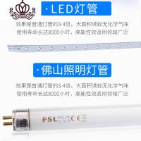 封后灭蚊灯管粘捕式灭蝇灯管T5-6W8W餐厅专用蓝紫光诱蚊灯管 飞利浦T8-20W超声波器/电子器