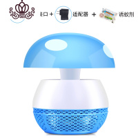 封后家用无辐射灭蚊灯USB光触媒吸入式蘑菇灭蚊器灯ED捕蚊器 天蓝色[USB+适配器+诱蚊剂1个]