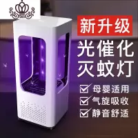 封后(FENGHOU)封后漩涡灭蚊灯家用蚊子灭蚊器吸蚊机捕灯灭蚊捕抓蚊子吸入式 灭蚊器USB款超声波器/电子