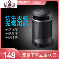 封后灭蚊灯器家用婴儿孕妇室内插电卧室捕蚊防诱蚊子 仿生灭蚊黑骑士超声波器/电子器
