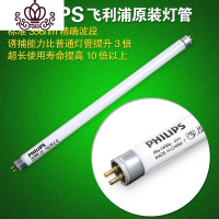 封后灭蚊灯灯管蓝光T5-8W 6W4W粘捕式灭蝇灯管专用苍蝇灯蚊子灯架 飞利浦灯管:T5-8W(超声波器/电子器