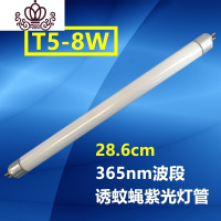 封后灭蚊灯灯管诱蚊蝇灭蚊子苍蝇粘捕式灭蝇灯专用灭蝇灯管紫外灯管6W t5-8W诱蚊蝇灯管(28.超声波器/电子器