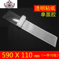 封后灭蝇纸粘捕式灭蝇灯专用灭蚊灯粘蝇纸粘纸沾蝇贴餐厅粘苍蝇小飞虫 [透明粘纸]590*110mm(10张)[一包装]