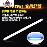 封后诱蚊灯管粘捕式灭蝇灯专用配套灯管灭蚊灯紫光灯管T5-6W8W T5-8W白灯管28.6cm不超声波器/电子器