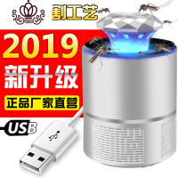 封后智能灭蚊灯usb接口插电式卧室房间一扫光ed光触媒抓蚊子捕蚊 钻石头-白色-不带适配器