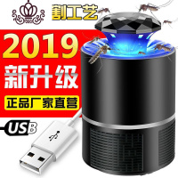 封后智能灭蚊灯usb接口插电式卧室房间一扫光ed光触媒抓蚊子捕蚊 钻石头-黑色-带适配器超声波器/电子器