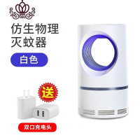 封后(FENGHOU)灭蚊灯家用室内器婴儿孕妇灭蚊灯器物理usb餐厅饭店插电式商 [灭蚊+双口充电头]仿生灭