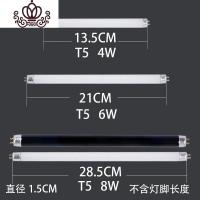 封后灯管 6W灭蚊灯用灭蝇灯管诱蚊蝇灯管紫光灯管灭蚊灯管 ED灯管[3W]59cm(购买9支送超声波器/电子器