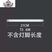 封后灯管 6W灭蚊灯用灭蝇灯管诱蚊蝇灯管紫光灯管灭蚊灯管 T5-4W[13.5cm](购买9支送超声波器/电子器