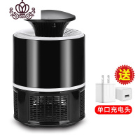 封后灭蚊灯家用器室内全自动诱杀抓蚊一扫光去防捕蚊子灭蝇灯 灭蚊灯[黑+单口充电头]