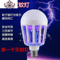 封后(FENGHOU)封后节能灯电击紫光杀蚊超亮双用照明灭蚊两用灯泡电击式蓝光电蚊 灭蚊灯9瓦超声波器/电子