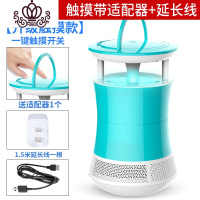 封后灭蚊灯家用室内捕蚊插电式器防蚊灭蚊婴儿卧室吸蚊子 升级触摸款带手提+延长线+适配器