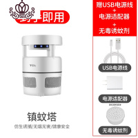 封后灭蚊灯家用室内器婴儿孕妇卧室插电式防蚊子物理捕蚊 1台[镇蚊塔]+电源适配器+送诱蚊剂