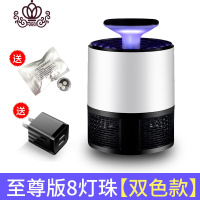 封后紫外线子灭蚊灯器家用婴儿捉捕杀抓蚊子电蚊器子灯卧室内 至尊版(双色)送插头+诱蚊剂
