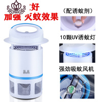 封后强派灭蚊灯家用室内一扫光吸引蚊子灯捕抓杀电蚊器插电式 高级版蓝色(配诱蚊剂)超声波器/电子器