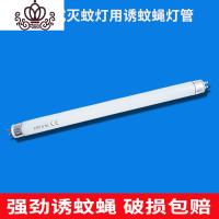 封后T5-8W诱蚊灯管粘捕式餐厅饭店用灭蚊灯灭蝇灯家用捕蝇器紫光灯管 T5-15W飞利浦灯管[购超声波器/电子器