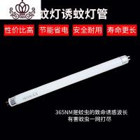 封后T5-8W诱蚊灯管粘捕式餐厅饭店用灭蚊灯灭蝇灯家用捕蝇器紫光灯管 T5-8W飞利浦灯管[购满9支送1支]