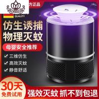 封后家用灭蚊灯室内灭蚊插电式器防蚊子捕蚊物理黑科技 升级大吸力3000转速-黑色送插头