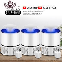 封后灭蚊灯蚊灯家用去杀抓除蚊子灭蚊虫室内蚊蝇诱灭器卧室除蚊灯 六灯升级款白色三台装+3适配器+3手环