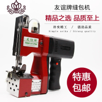 封后友谊牌GK9-970手提式电动封包机 缝包打包编织袋缝纫机机