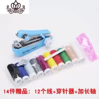 封后[加强版]小型手动缝纫机家用手持迷你缝纫机微型缝衣吃厚衣车 加强版14件赠品[缝纫机颜色随机
