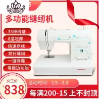 封后新款缝纫机家用小型手持电动全自动衣车带锁边微型多功能便携