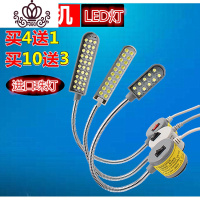 封后缝纫机灯工业平车灯ED工作灯带磁铁照明节能灯衣车灯护眼台灯 20珠灯10个再送3个共13个