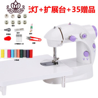 封后202缝纫机家用小型电动多功能迷你便携吃厚台式脚踏裁缝机 [佳艺无灯+扩展台]+35赠品