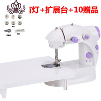 封后202缝纫机家用小型电动多功能迷你便携吃厚台式脚踏裁缝机 [佳艺有灯+扩展台]+10赠品