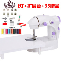 封后202缝纫机家用小型电动多功能迷你便携吃厚台式脚踏裁缝机 [佳艺有灯+扩展台]+35赠品