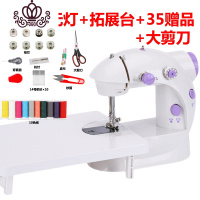 封后202缝纫机家用小型电动多功能迷你便携吃厚台式脚踏裁缝机 佳艺无灯+扩展台+35赠品+大剪刀